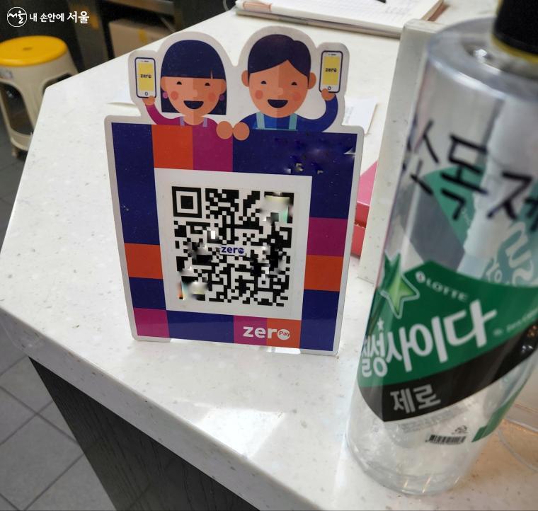 서울사랑상품권(광역) 가맹점에 비치된 QR코드 
