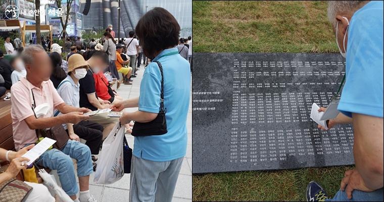 리플릿을 나눠주는 광화문시민참여단과 광장에 새겨진 시민참여단의 이름을 찾는 시민위원