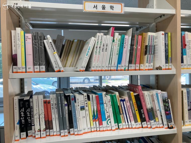 도서관 한켠에 마련된'서울학' 코너. 서울시민대학 도서관만의 차별점이라고 할 수 있다.