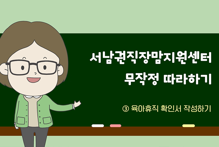 출산휴가·육아휴직 시 4대보험 처리법 알려드려요! 