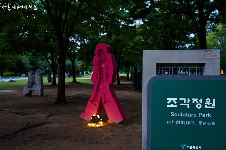 서울숲 조각정원도 어스름에 보면 분위기가 달리 느껴진다 ⓒ이정규