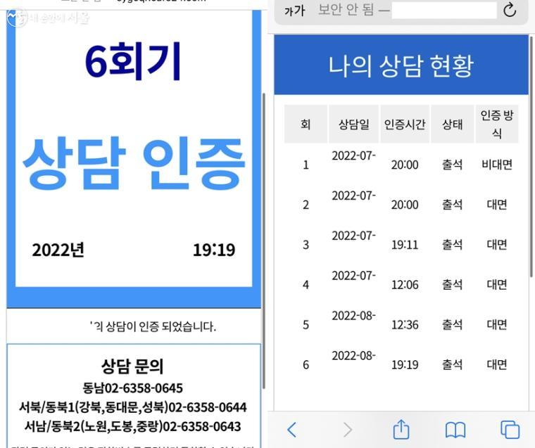 필자는 어느덧 청년 마음건강 상담 6회차에 접어들었다. ⓒ박단비