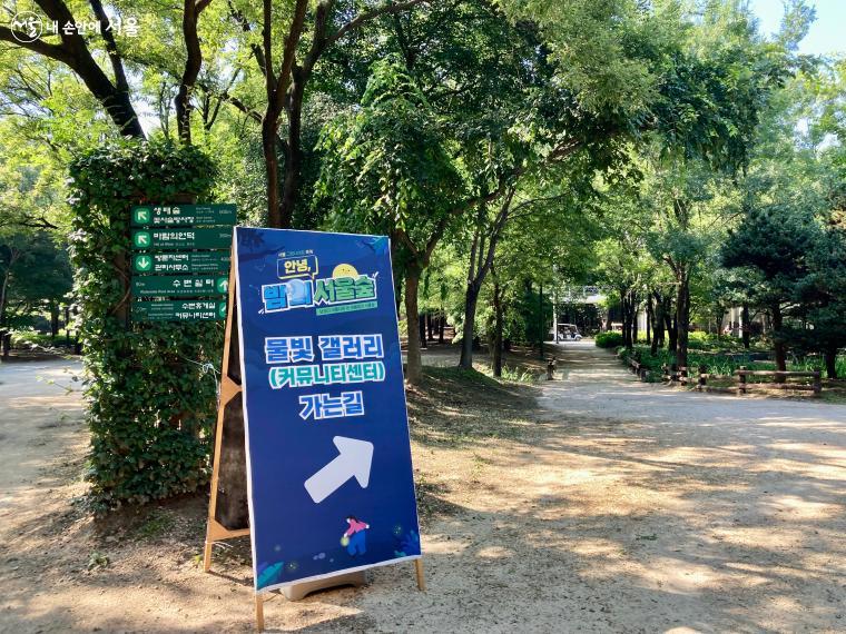 서울숲의 커뮤니티센터에 마련된 물빛 갤러리로 친절하게 안내해준다.