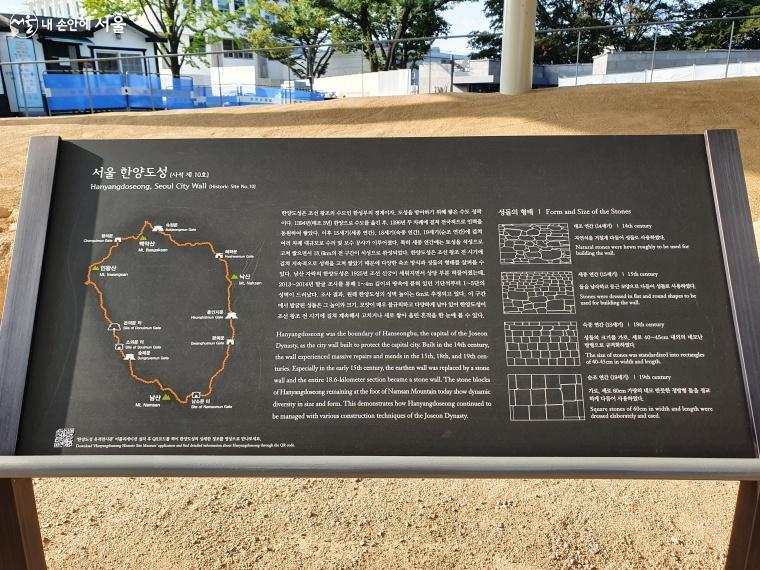 서울 한양도성에 대한 상세한 설명이 적혀 있다.
