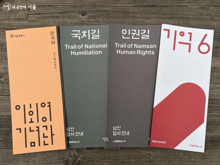 이회영기념관은 기억6전시관, 국치길, 인권길 관람의 시작점이 된다.