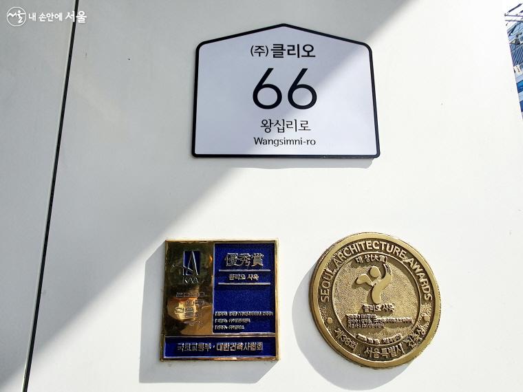 클리오 사옥은 2년 전 서울건축문화제에서 대상을 받았다. ©방금숙