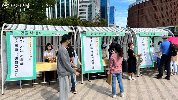 우리말 백일장 주제문은 현장에서 당일 공개됐다. ⓒ이준엽