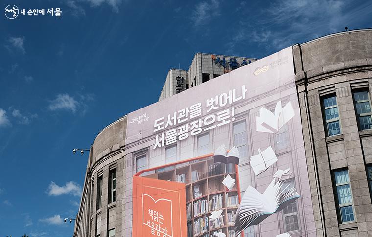 9월 2일부터 ‘책읽는 서울광장’ 하반기 운영이 시작됐다. 오는 11월 13일까지 운영된다. ⓒ김아름