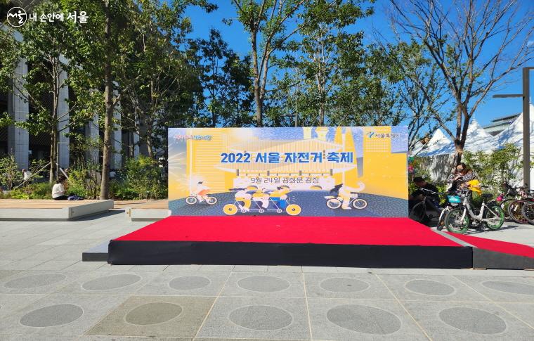 지난 9월 24일 광화문광장에서는 '2022 서울 자전거 축제'가 열렸다.