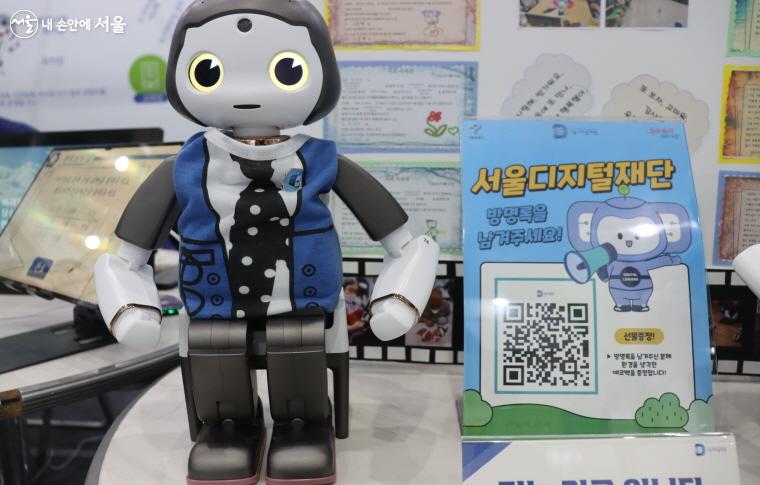 어르신과 어린이를 위한 디지털 교육에 활용되는 로봇 리쿠