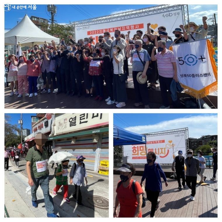 '치매극복의 날' 기념행사가 열린 성북천 주변을 걷는 어르신들 ⓒ이정민