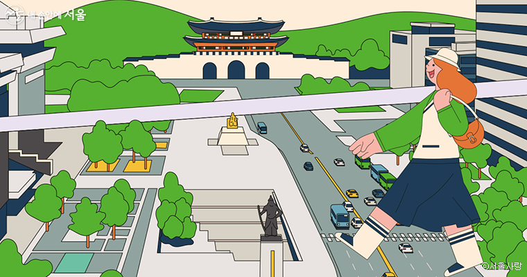 광화문광장부터 차 없는 거리까지 서울을 걸어요!