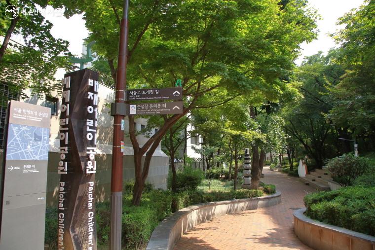 배재어린이공원은 순성 구간인 동시에 서울로 트래킹 길이기도 하다.
