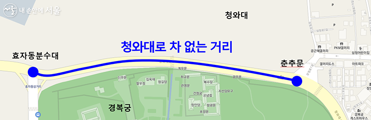 서울시는 영빈문부터 춘추문까지 약 500M 구간을 ‘차 없는 거리’로 운영한다.