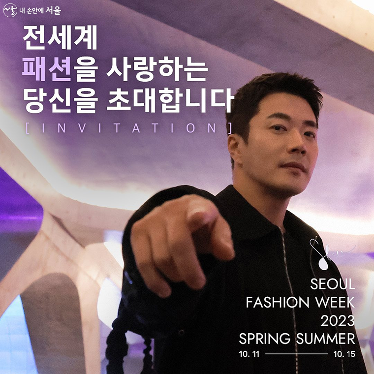 2023 S/S 서울패션위크 홍보대사 배우 권상우