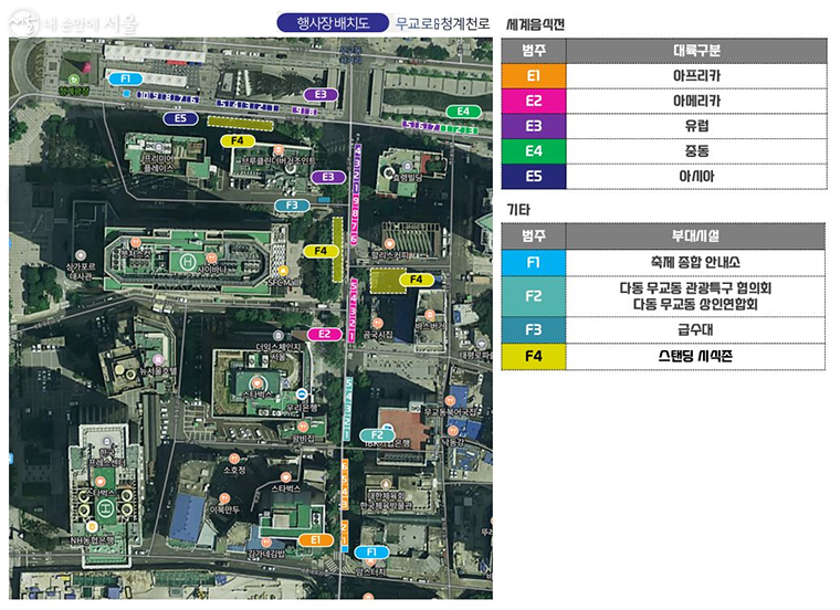 무교로 청계천로 행사장 배치도