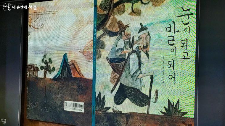 삼각산시민청에서는 이야기 할머니와 독후활동을 하는 '삼각산동화책' 프로그램을 진행하고 있다. 