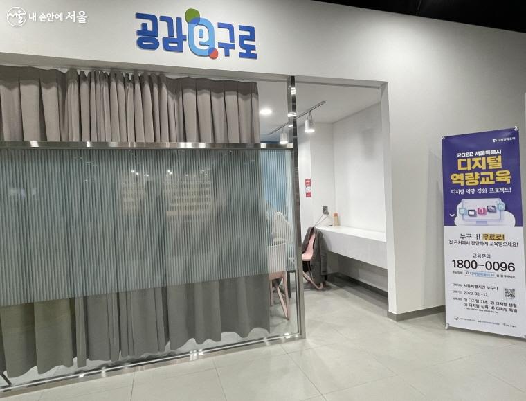 서울시 디지털 역량교육이 진행되고 있는 스마트구로홍보관 내 강의실