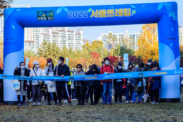 서울트레킹 참가자들이 출발선상에서 출발 신호를 기다리고 있다. 