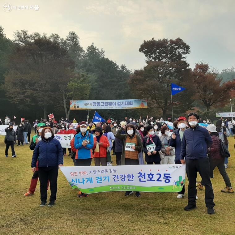 각 동별 걷기 동아리들이 기념 촬영하는 모습