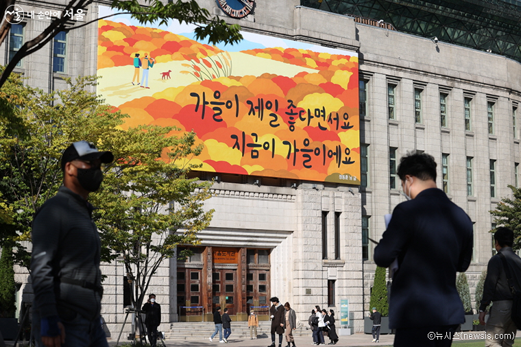 서울도서관은 10월 28일까지 4일간 10주년 기념행사를 개최한다.