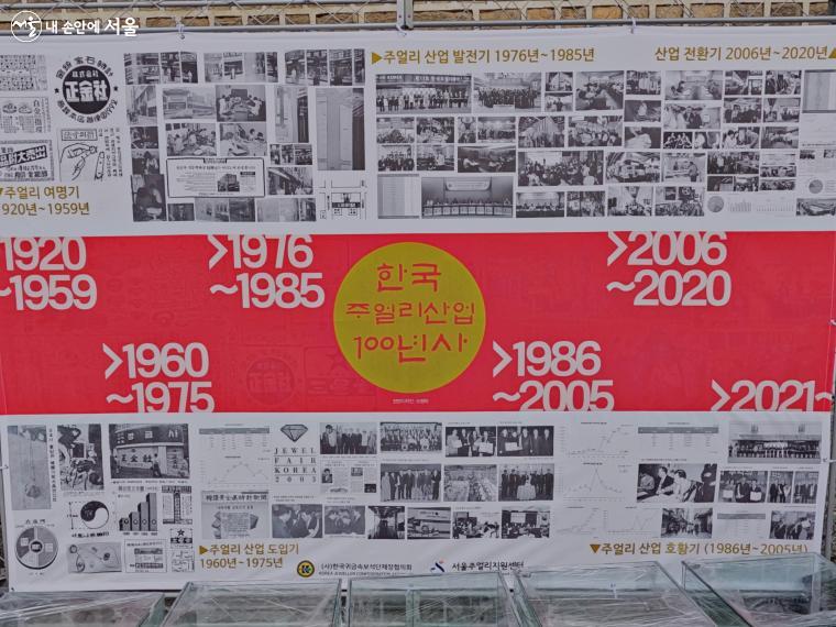 한국 주얼리 100년 역사를 돌아볼 수 있는 주얼리 기념 부스