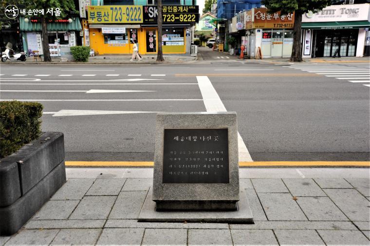 우리말 자음, 모음 어디 숨었나? '한글가온길'에 숨었지! | 서울시 - 내 손안에 서울