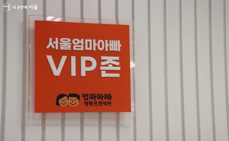 즐겨보고는 엄마아빠 VIP 존이기도 하다.