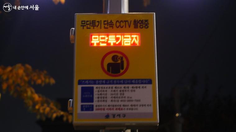 골목길에 쓰레기 무단투기를 경고하는 CCTV가 설치돼 있다. Ⓒ박분