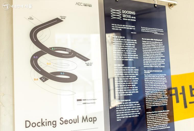'도킹 서울'의 내부공간은 타원형의 중정을 가운데에 두고 서로 만나지 않는 신기한 구조로 되어 있다.