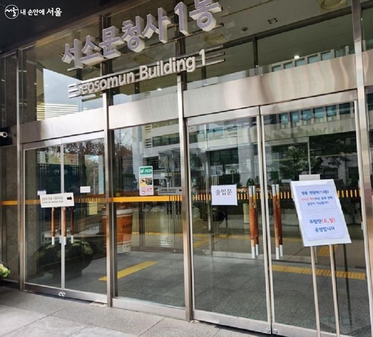 정동전망대는 서울 서소문청사 1동 13층에 위치해 있다. ⓒ유세경