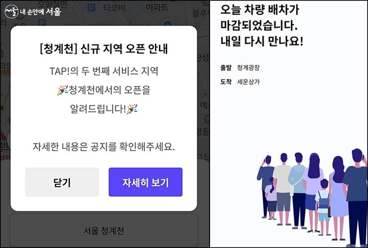 청계천 자율주행버스 정류장에 도착했지만, 3시 30분이 마지막 승차라서 탈 수 없었다. 