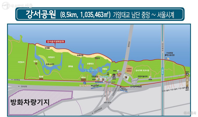 강서한강공원과 방화차량기지 위치 ©서울시