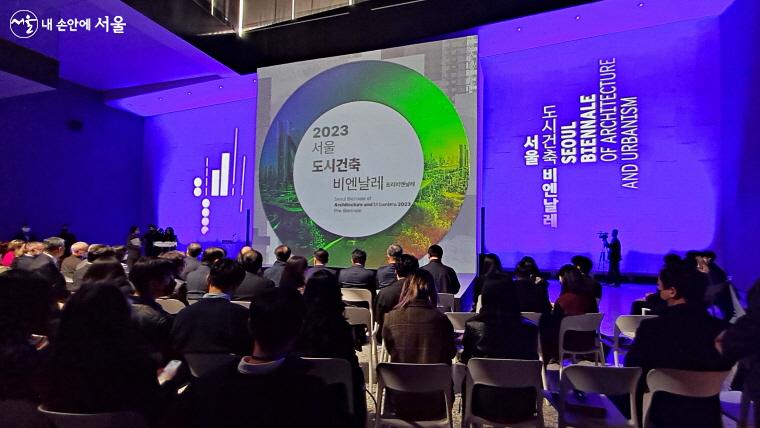 ‘2023 서울도시건축비엔날레’ 프리비엔날레가 11월 7일 서울도시건축전시관에서 열렸다. 