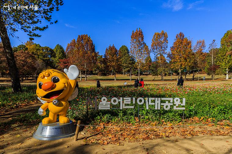 서울 어린이대공원 잔디광장에서 아름다운 꽃들과 함께 가을을 즐기는 시민들의 모습