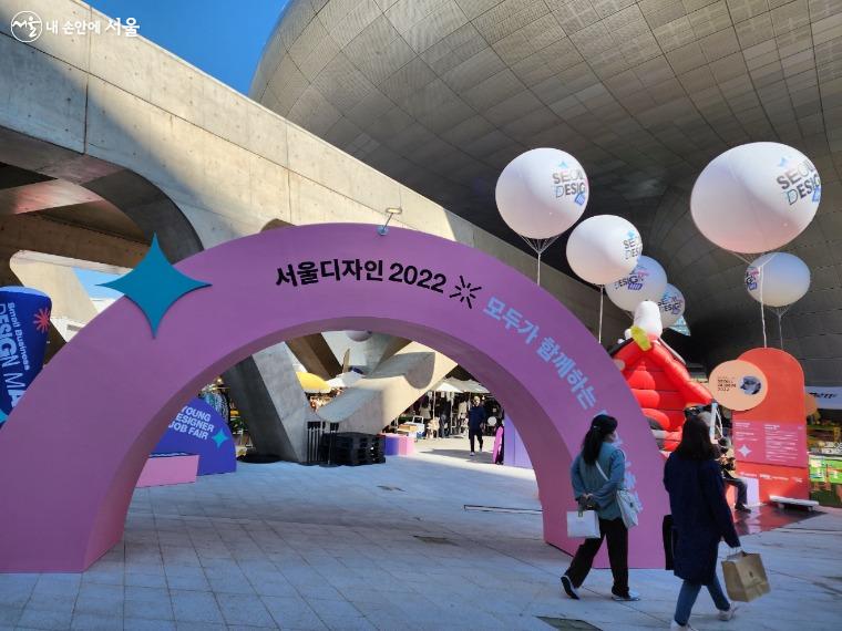 디자인의 아름다움과 즐거움을 향유할 수 있었던 '서울디자인 2022' ⓒ김은주