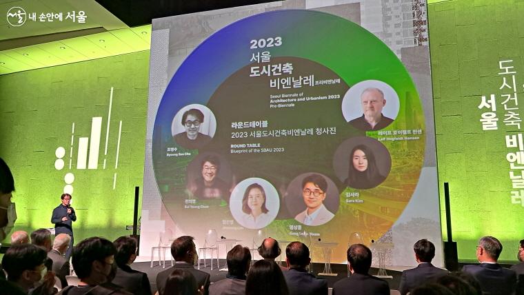 큐레이터와 총감독이 둘러앉아 ‘2023 서울도시건축비엔날레’를 소개했다.