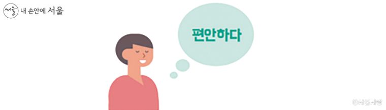 외상후스트레스장애(PTSD) 안정화 기법 안내