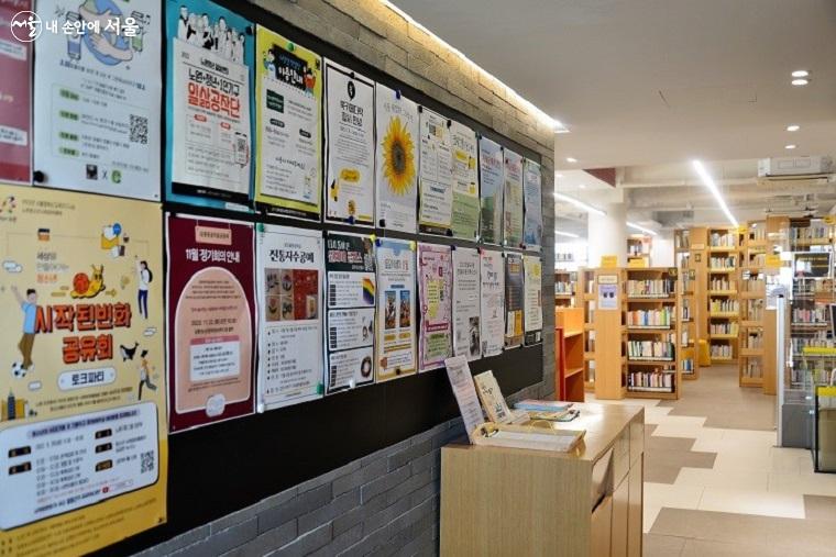 화랑도서관 5층 종합자료실, 다양한 행사와 활동을 안내하는 게시판