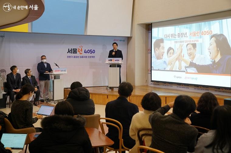 서울시50플러스 중부캠퍼스에서 ‘다시 뛰는 중장년 서울런 4050’ 설명회가 열렸다. 