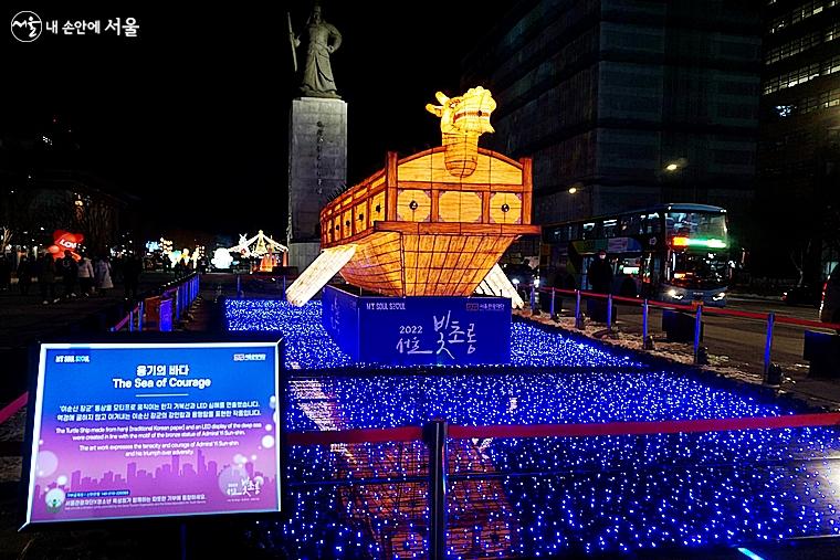 이순신 장군의 거북선등이 빛나고 있다.  