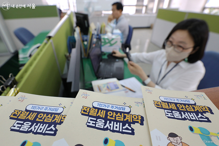 1인가구 전월세 안심계약 도움서비스는 ‘1인가구 포털’에서 신청할 수 있다.