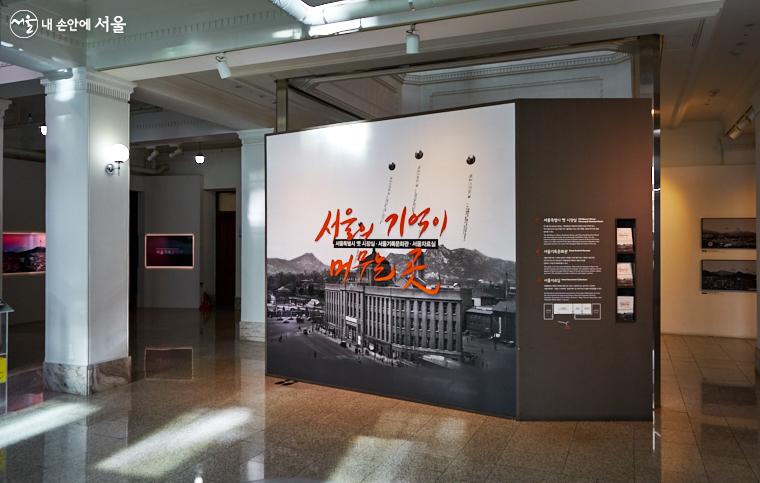 서울도서관 3층에는 ‘서울의 기억이 머무는 곳’이라는 주제로 조성된 전시공간인 옛 시장실과 서울기록문화관이 있다.