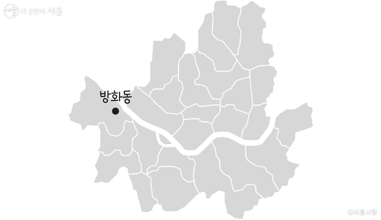 방화동 - 강서구