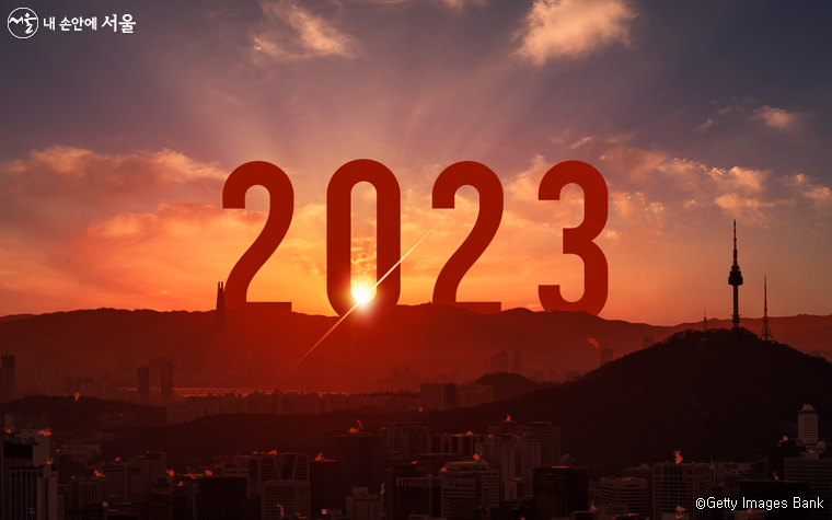 2023년 1월 1일 서울 일출 명소에서 3년 만에 해맞이 행사가 열린다.