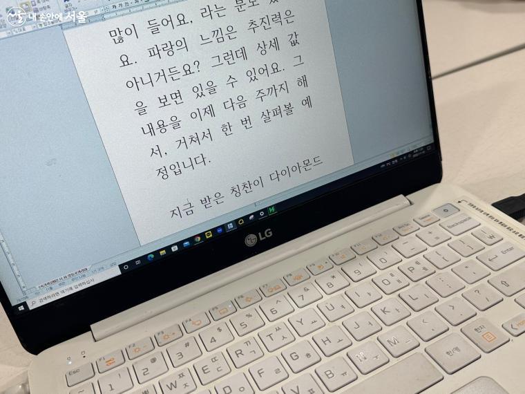 속기사가 문자 통역을 하는 노트북 화면 ⓒ 정선아