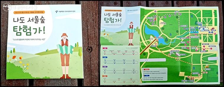 비대면 프로그램 '나도 서울숲 탐험가!'에 참여해 봤다. 