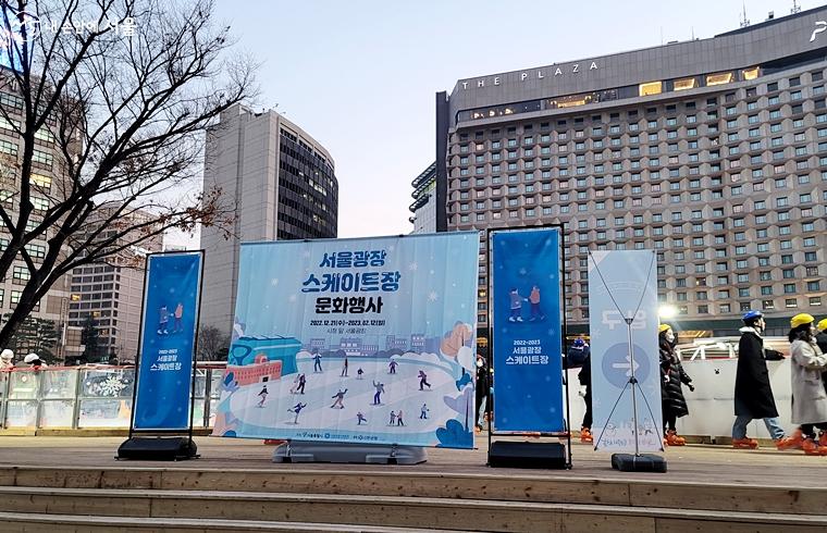 서울광장 스케이트장 ⓒ김윤경