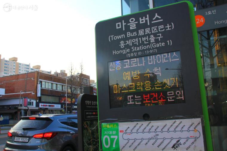 서울시는 16.8%인 마을버스 단말기 설치율을 2025년까지 약 40%로 높여 나갈 계획이다. ©엄윤주