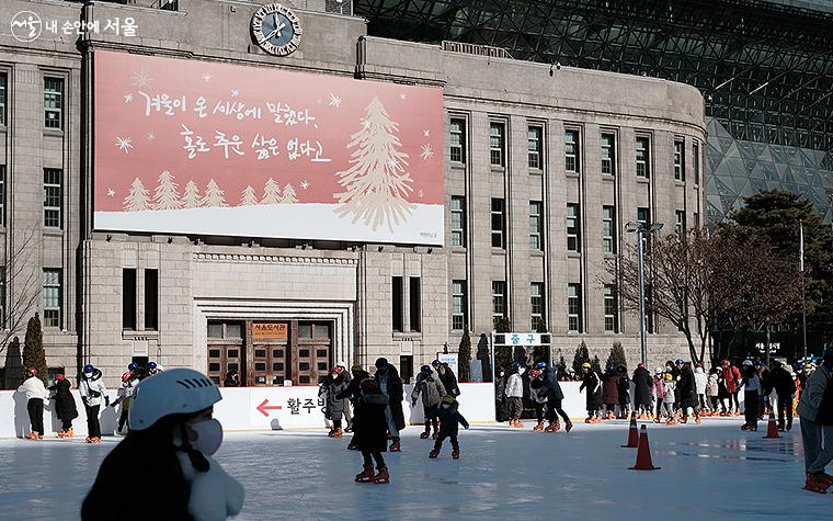 지난 봄부터 가을까지 푸른 잔디밭 위에 펼쳐졌던 ‘책읽는 서울광장’이 '스케이트장'으로 변신한 것이 놀랍다. ⓒ김아름